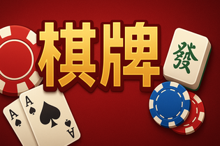 游戏封面